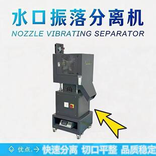 东莞超声波振水口机注塑件去水口机超声波水口振落机水口分离机