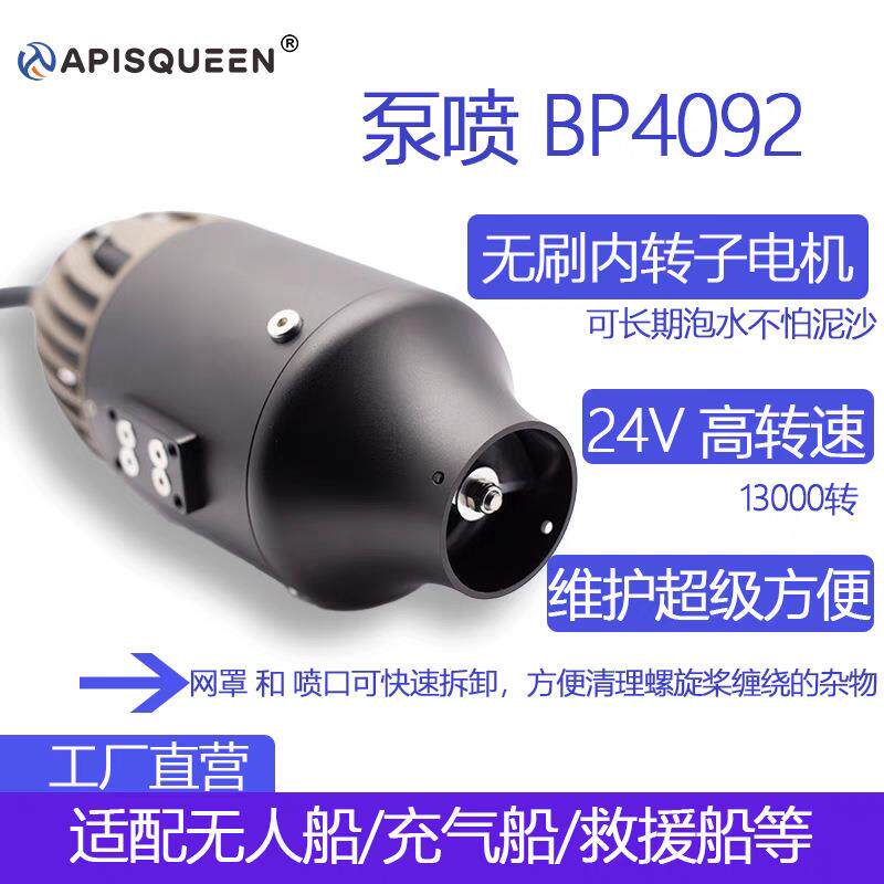 B965泵喷射水7G推力推进器钓鱼船浆板防沙防水草