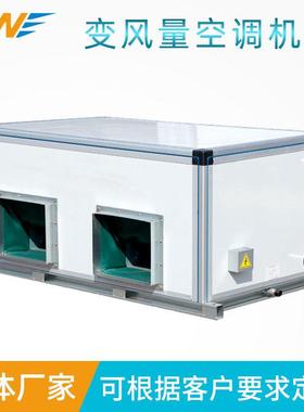 吊顶式空调机组BFP-100W/L10000风量立式变风量空调机组