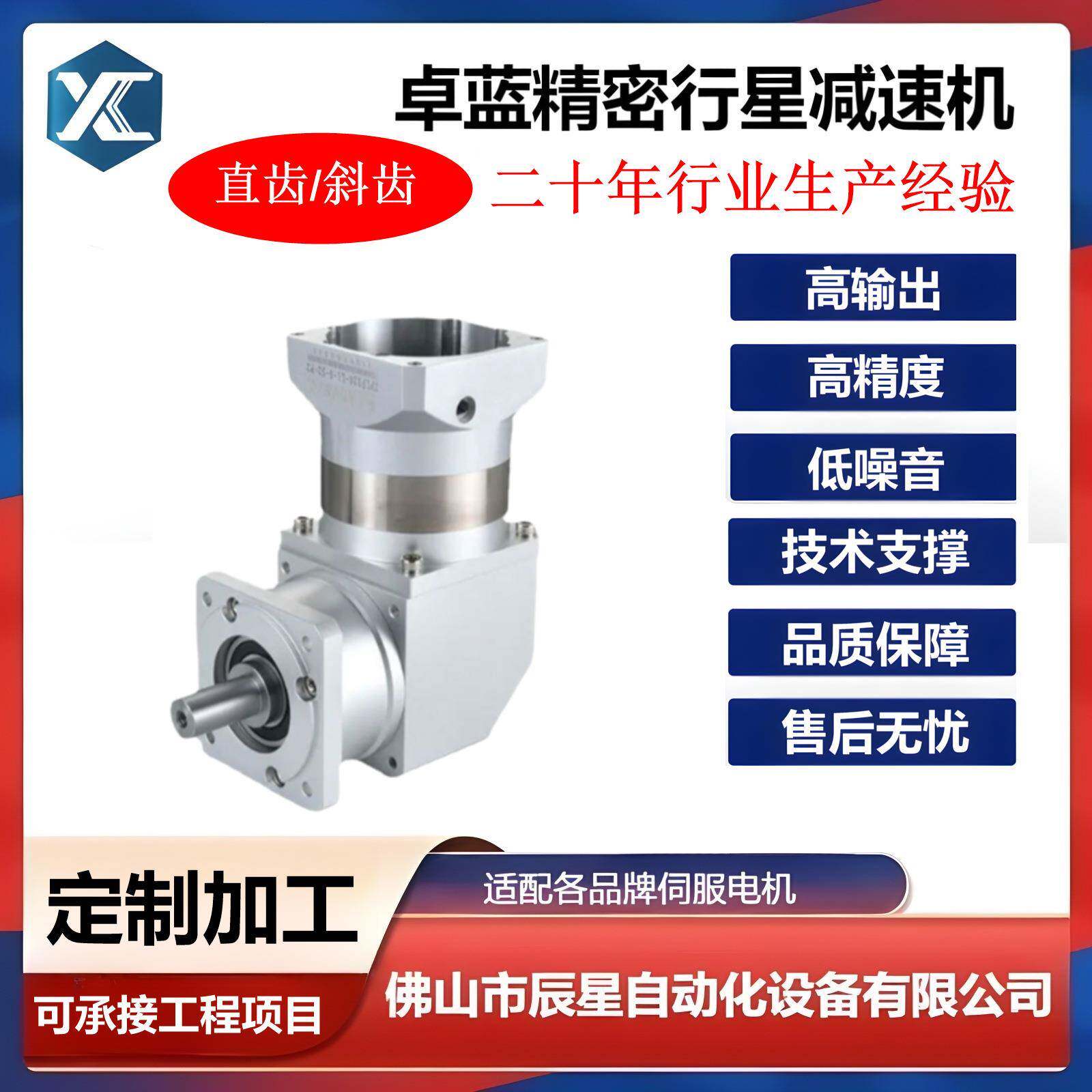 精密行星减速机ZPLF120-L1--S2-P2电机转角90度减速箱