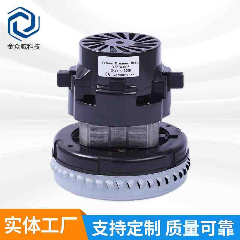 干湿吸尘器电机双层干湿用电机洗车吸尘器电机交流电大电机