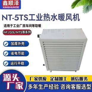 4GS5GS7GS畜牧鸡鸭育雏用蒸汽暖风机散热器8Q畜牧养殖热水暖风机