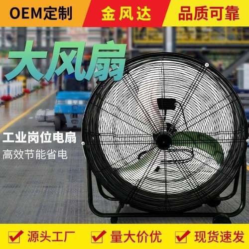 定制大功率落地扇工厂车间工业强力电风扇大型圆筒换气排气机