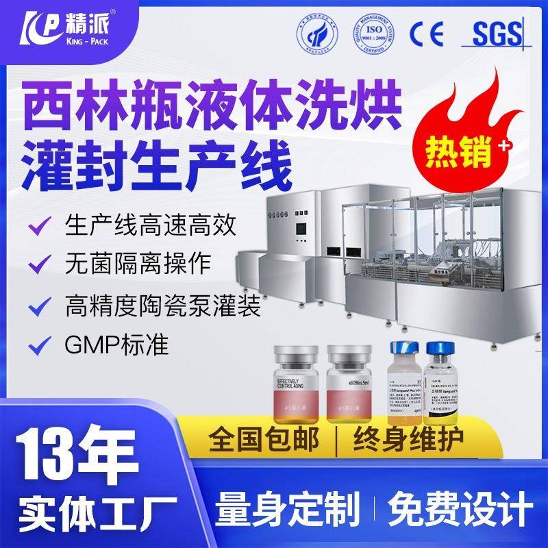 I西林瓶灌装机5-20ml玻璃瓶台式西林瓶灌装机精油化妆品灌装机