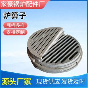 烧柴小炉箅子家用炉具地锅炉箅子生物质颗粒炉箅子耐烧不易