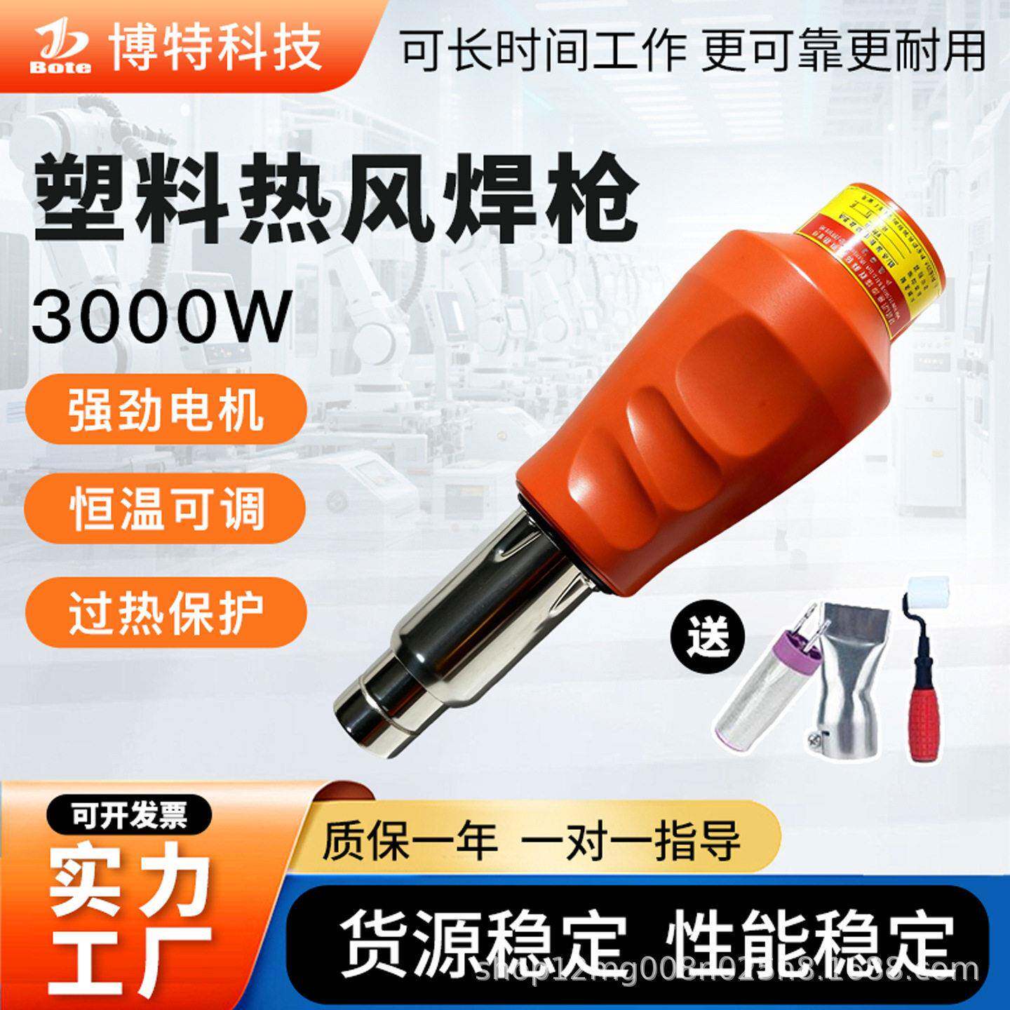 塑料热风焊枪000W防水卷材pvc蓬布焊接机土工膜焊机热熔机熔接机
