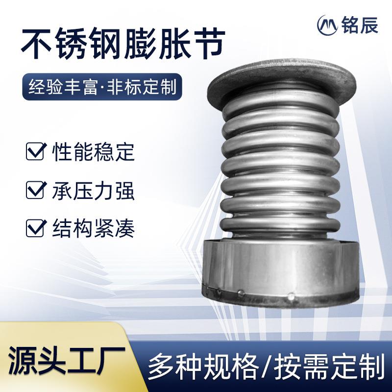 法兰式不锈钢波纹管厂家供应高温波纹补偿器金属膨胀节管道