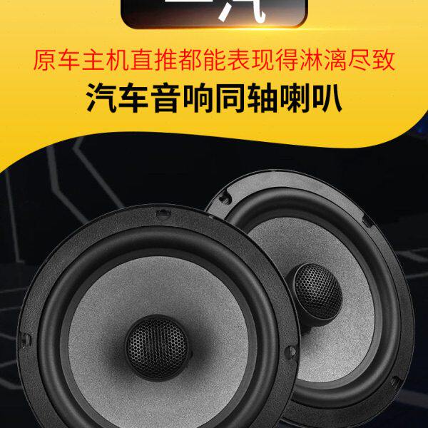 一汽森雅m80 r7 s80威志骏派d6 0D80夏利n5 N7前后门音响喇叭改装