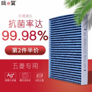S3荣光V原厂原装 升级五菱之光V征程空调滤芯格pm2.5 五菱宏光S