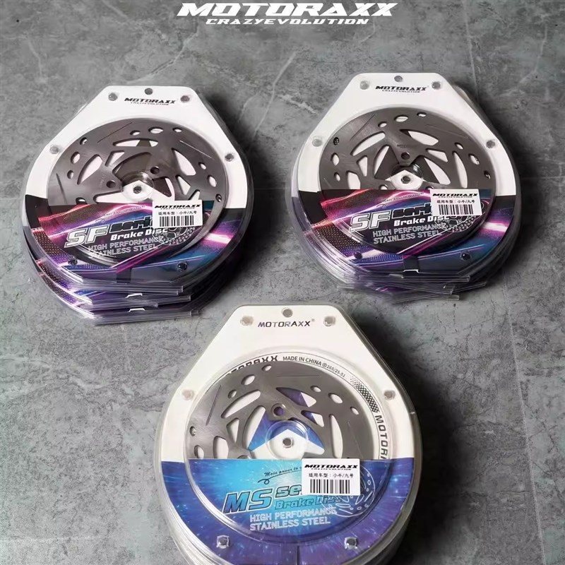 台湾摩锐士220/200刹车盘九号MZ/E300/机械师小牛NXT/N平孔固定盘