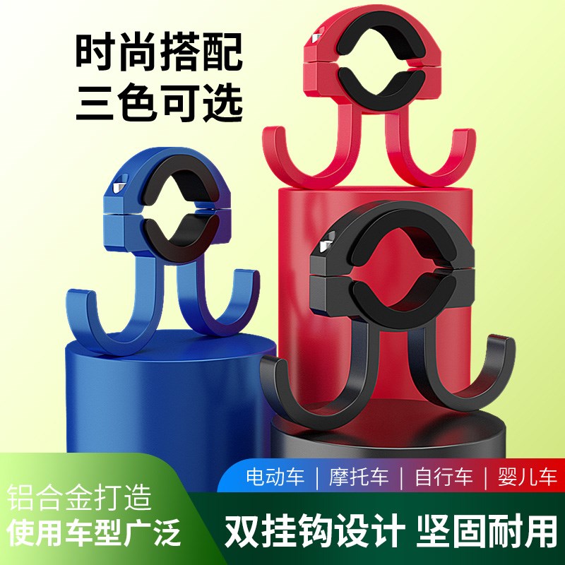 电动车车把挂钩适用雅迪摩登爱玛九号小牛电瓶车头盔挂勾摩托车