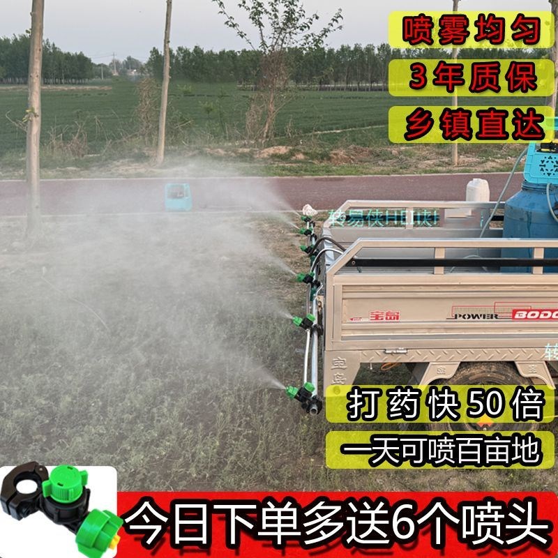大功率三轮车打药机悬挂式电动喷雾器双核泵高压喷头折叠杆药神器