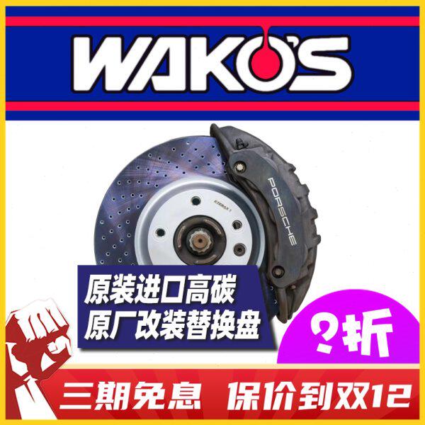 DBA ETERAX R高尔夫67GTI迈速腾CC凌渡尚酷 改装划线打孔碟刹车盘