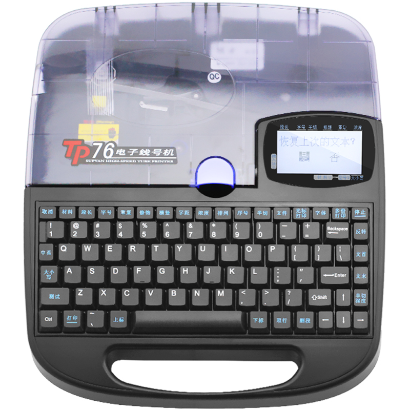 硕方TP70/66i线号机号码管打印机线标PVC线号套管打号机朔放线号