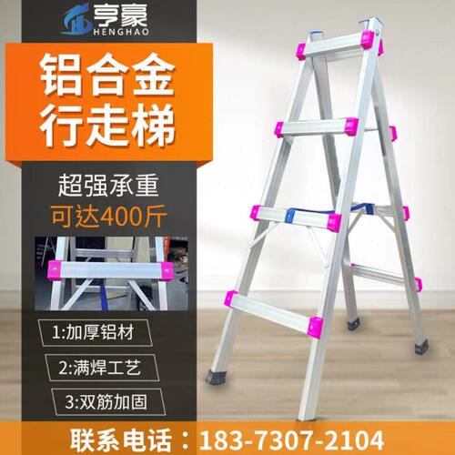加厚铝合金焊接人字梯可以行走木电专用工程梯子家用装修折叠楼梯