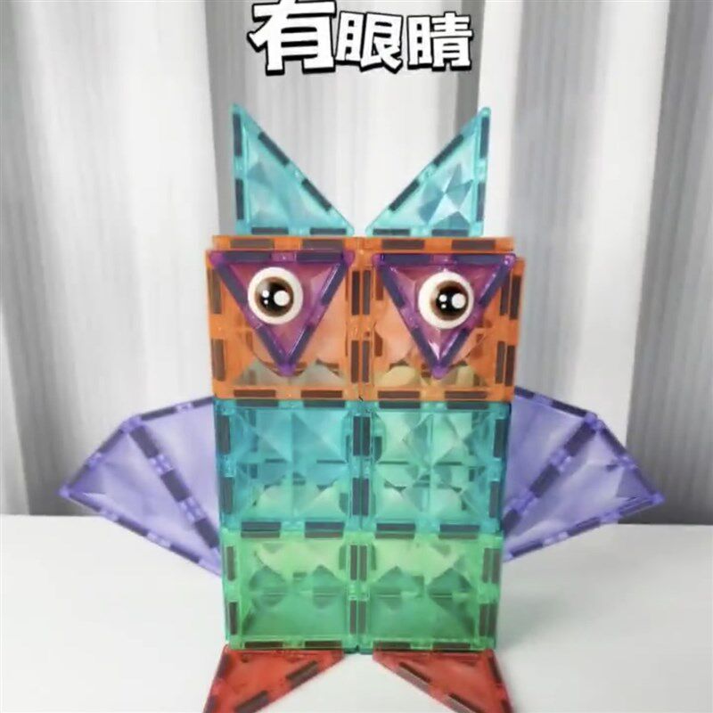 磁力片眼睛配件儿童彩窗磁力片星钻积木拼图益智玩具启蒙拼装片
