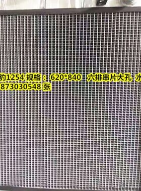 拖拉机收割机水箱欧豹1254-GY240福田雷沃1300全铝质中冷箱油冷器