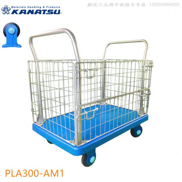 Kanatsu静音网架车平板推车物料笼车仓库放纸板收纳小拖车PLA-DIA