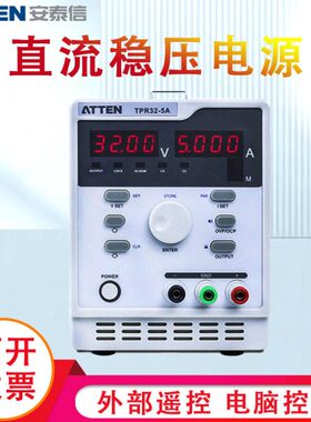 安泰信线性电源可调编程32V5A/75V2A大功率直流稳压维修电源表