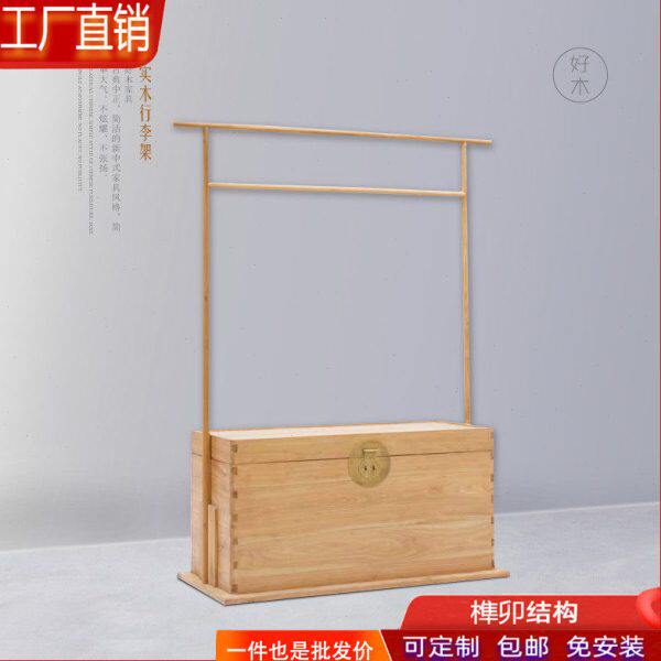 免漆新中式衣箱 四方木箱 实木储物箱 榆木箱子 收纳箱 衣架箱