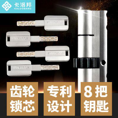 锁芯11齿轮防盗门锁心防锡纸叶片锁心盼盼曼申