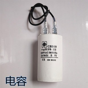 6.3UF空调 450V 进出口烟机电机电容 油烟机配件电机专用启动电容