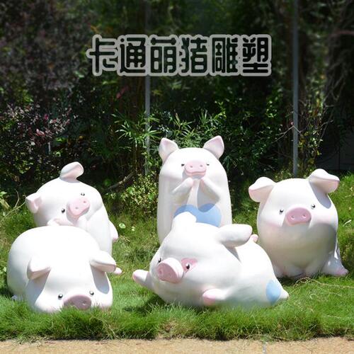 幼儿园商场户外公园房地产小区景观装饰品摆件玻璃钢卡通萌猪雕塑