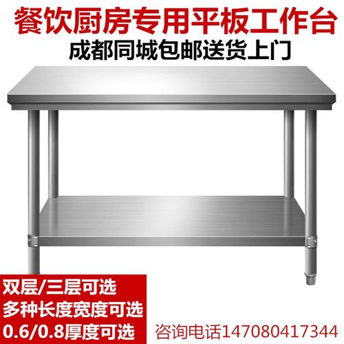 成都不锈钢工作台双层三层打包桌组装厨房酒店操作台包邮送货上门