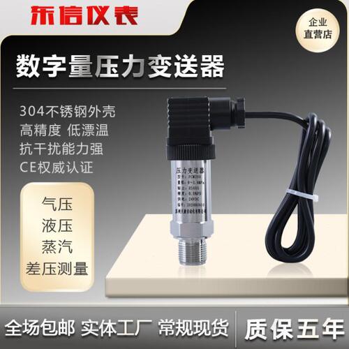 ZDY9131/QW-802/ZRN201B/MBS3200-060G5930/STPC2压力变送器
