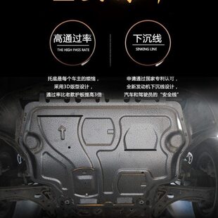 专用于新款铃拓五十铃发动机下护板牧游侠瑞迈SD-MAX原厂底盘装甲