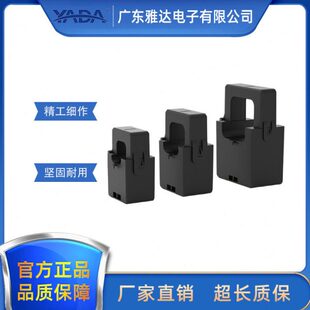 YADA 微型开口电流互感器卡扣式 CTF24 改造用互感器 雅达