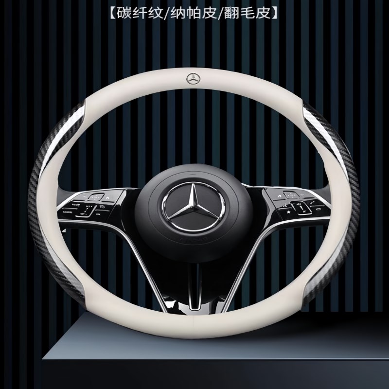 vip适用于方向盘套C200C260L E260E300L GLA200GLC260GLE350