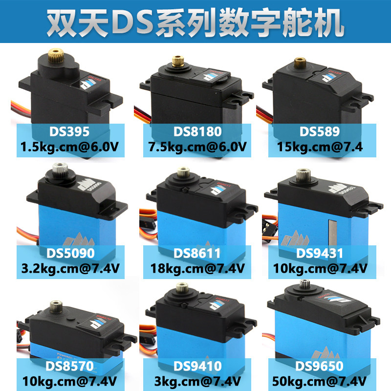 双天舵机 数字超轻微型模拟伺服器9g 20g45g金属不锈钢钛合金齿轮