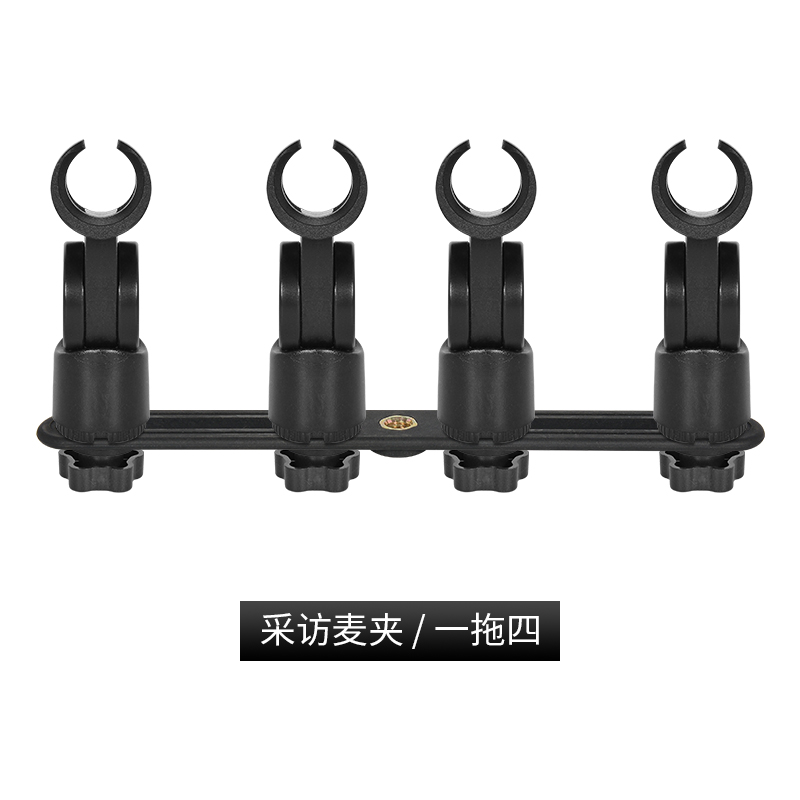 双头采访普通双式夹子架记者会演讲两头连接杆促销包邮多头话筒