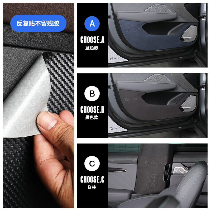 极氪001b柱防刮贴防撞C柱车门防踢垫高级翻毛皮纳帕皮革氮蓝黑色