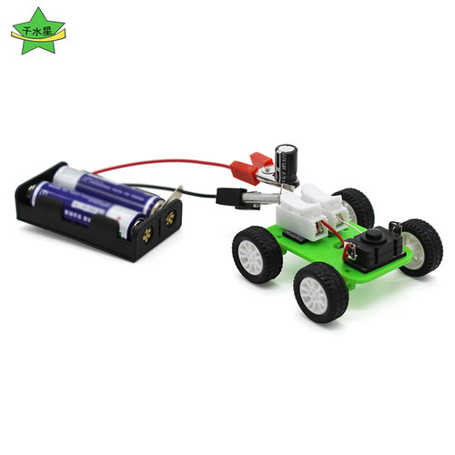 电容小车创客小发明教具模型科技小制作diy充电充能实验法拉电容