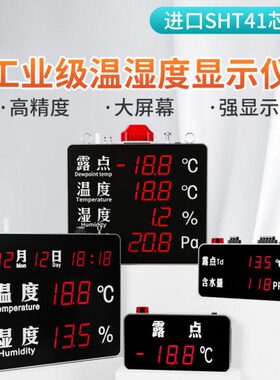 邦特尔工业露点仪维萨拉DMT143传感器温湿度压差显示屏在线声光报