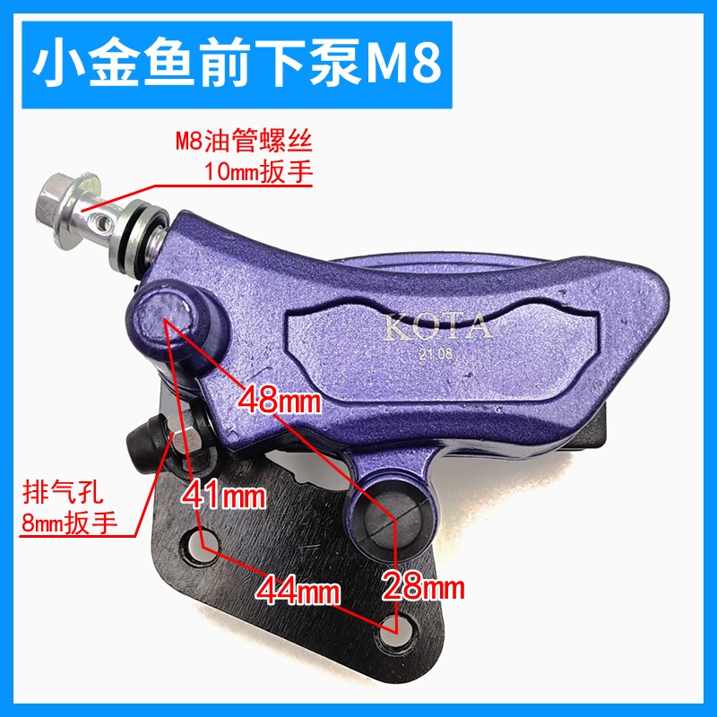 电动车电瓶车碟刹下泵前后左右通用下油泵卡钳油刹刹车泵下泵总成