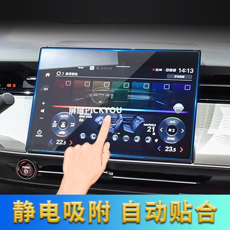 适用24款本田猎光eNS2导航钢化膜中控台显示屏幕仪表防刮车载用品