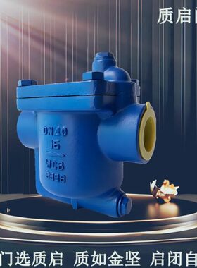 CS15H-16C汽轮机烘干箱自动排水阀 泉州质启倒吊桶式蒸汽疏水阀15