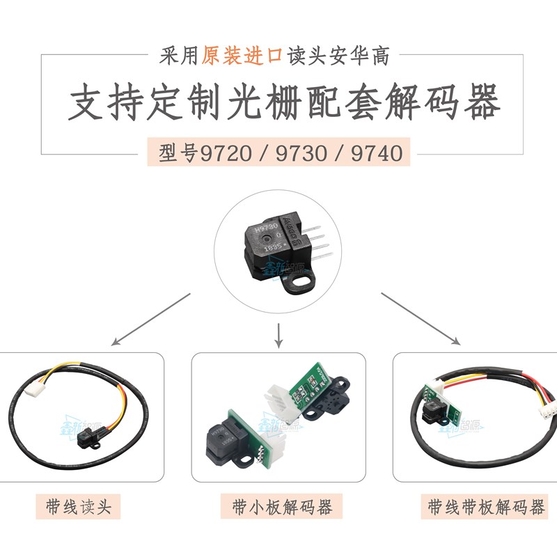 H9730光栅解码器 原装HEDS-9730#Q50 打印机光电编码器180LPI光检