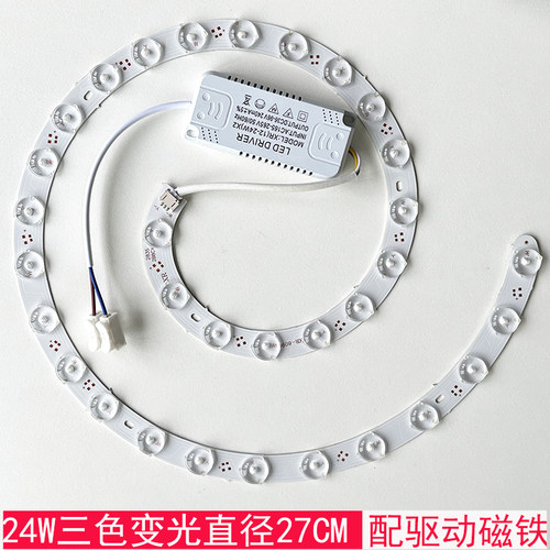 led灯盘吸顶灯磁吸灯芯圆盘替换透镜卧室厨房改造灯板灯贴片光源