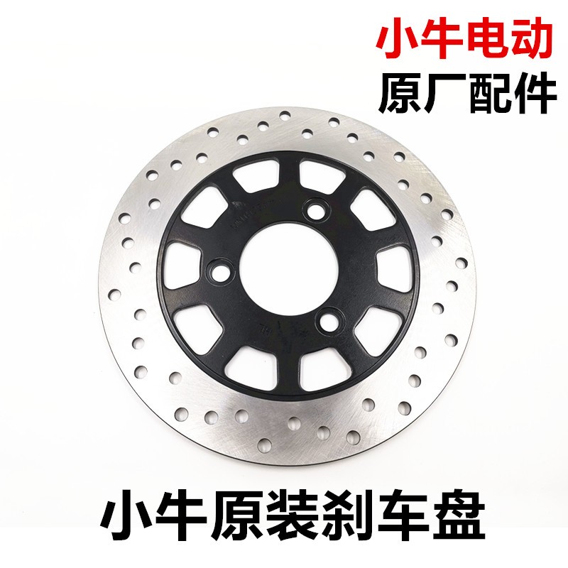 小牛电动N1/N1S/NQi/M1/M+/U+/UQi+刹车盘刹车片刹车总成配件