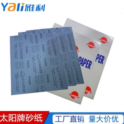 100张180目-240-400-600-800目太阳牌水砂纸抛光打磨水磨砂纸木工