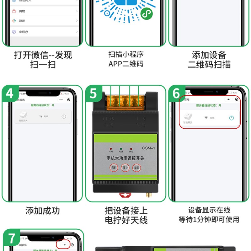 手机控制 无线遥控开关远程抽水泵智能控制器J电源220V大功率380V