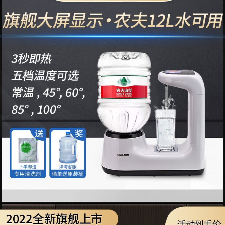 COCABO泉佳宝饮水机即热式家用办公室桌面迷你型3秒速热可用12L水