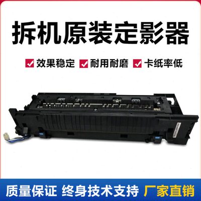 京瓷i3551i 4551i 5551 6551 7551彩色复印机原装拆机定影器组件