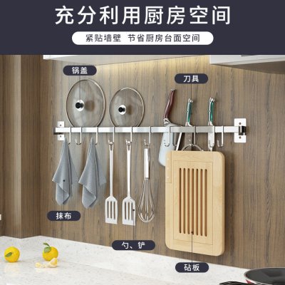 不锈钢厨房挂钩架子免打孔壁挂式置物架家用挂件挂杆收纳墙壁挂架