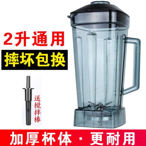 韩伟767/ M350/ALM-767/860/CB520/HX-P04 商用沙冰机整杯上杯
