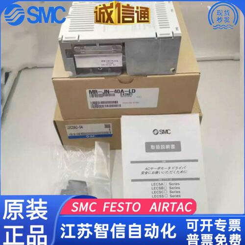 LECSA2-S3 LECSA2-S4 LECSA2-S1日本原装SMC正品驱动变频器 现货